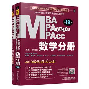 MBA MPA MPAccѧֲ-ȫ-18-2020