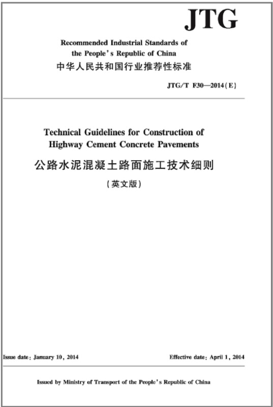 中华人民共和国行业推荐性标准公路水泥混凝土路面施工技术细则(英文版)