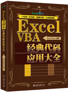 Excel VBAӦôȫ