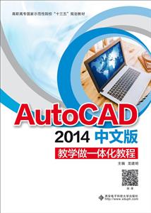 AutoCAD 2014İѧһ廯̳