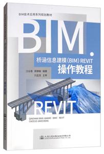 źϢģ(BIM)Revit̳