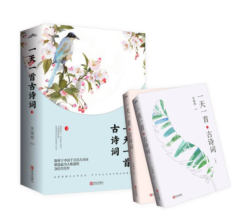 一天一首古诗词
