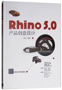 RHINO 5.0 Ʒ