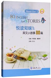 ö֪ζ:ӢС80ƪ:80 English short stories:1:1