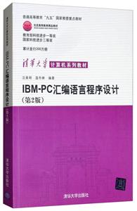IBM PC RZԳOӋ(ڶ)