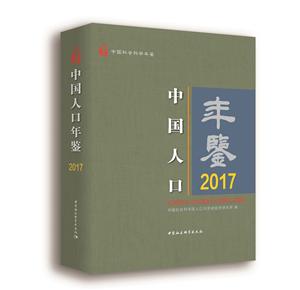 中国人口年鉴1985_中国人口年鉴1985 2014(2)