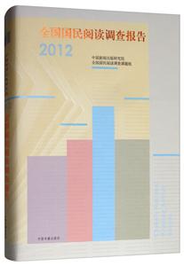 ȫĶ鱨:2012:2012