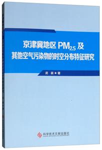 򼽵؅^(q)PM2.5՚Ⱦĕrշֲо
