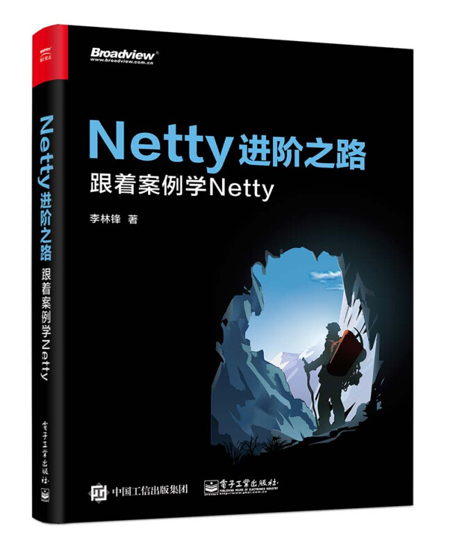 Netty进阶之路:跟着案例学Netty