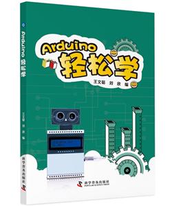 Arduinoѧ