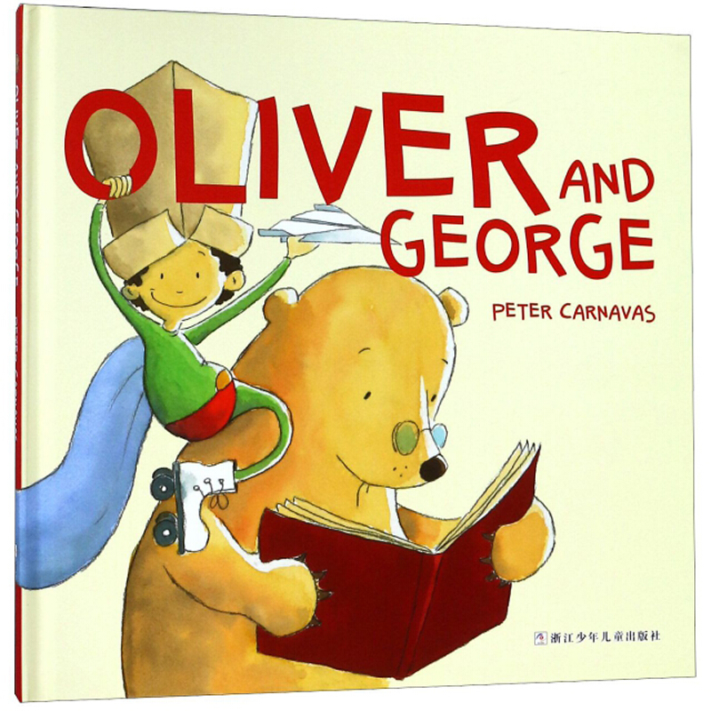 我就是爱看书(OLIVER AND GEORGE)/爱书的孩子绘本馆