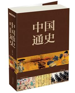 复旦星系·院系云图 前史学系