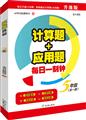 小学五年级
