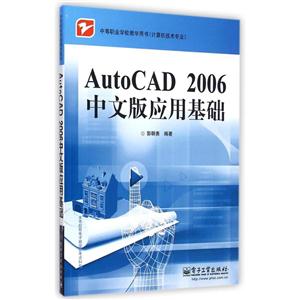 AutoCAD 2006İӦû