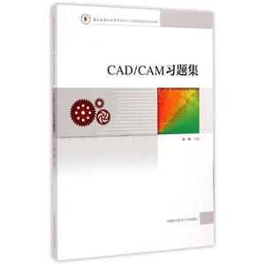 CAD/CAMϰ⼯