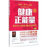 灸疗养生祛病.就这么简单!-健康正能量-10