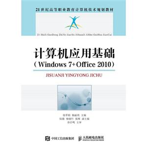 Ӧû(windows7+office2010)