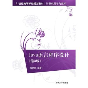 JavaԳ-(3)