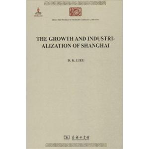 上海工业化研究:英文本