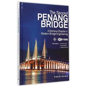 #The second PENANG BRIDGE:A Glorious Chapter in Modern Bridg