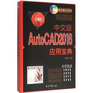 İAutoCAD 2016 Ӧñ