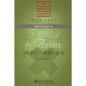 《永别了，武器》新论(New Essays on A Farewell to Arms)