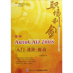 AUTOCAD2008ŽCD