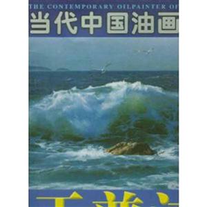 于普洁油画作品