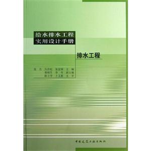 排水工程