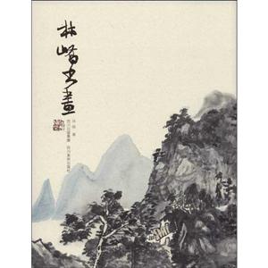 林峤书画