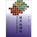 地理