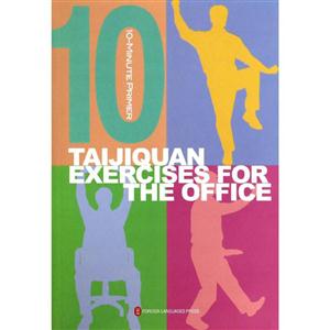 TAIJIQUAN EXERCISES FOR THE OFFICE-칫̫ȭ