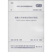 A񹲺͇Ҙ˜ʻӄügҎ:GB 50119-2013