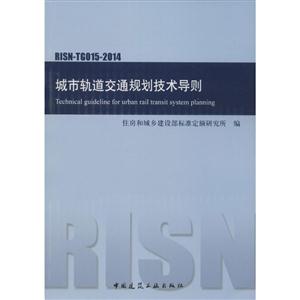 йͨ滮-RISN-TG015-2014