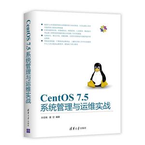 CENTOS 7.5ϵͳάʵս