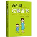 婴幼儿护理
