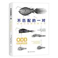 生物科学