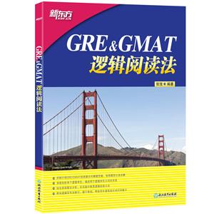 GRE&GMAT߼Ķ