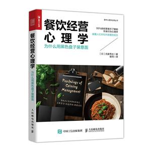 餐饮业餐饮经营心理学:为什么用黑色盘子装意面