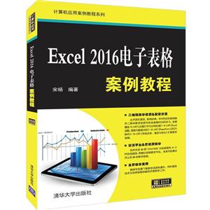 Ӧð̳ϵEXCEL 2016ӱ̳