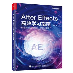 AFTER EFFECTS Чѧϰָ:ѧӰӺ(ȫ+Ƶ)