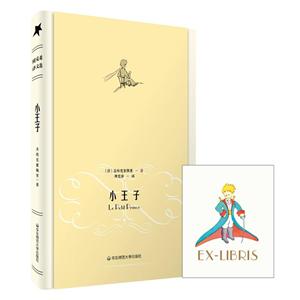 小王子