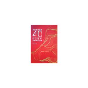庆祝改革开放40年:中国建材创新人物创新企业