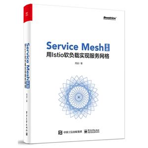 SERVICE MESH实战:用ISTIO软负载实现服务网格