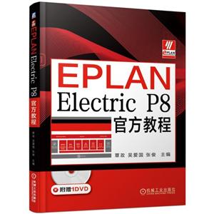 EPLAN ELECTRIC P8ٷ̳