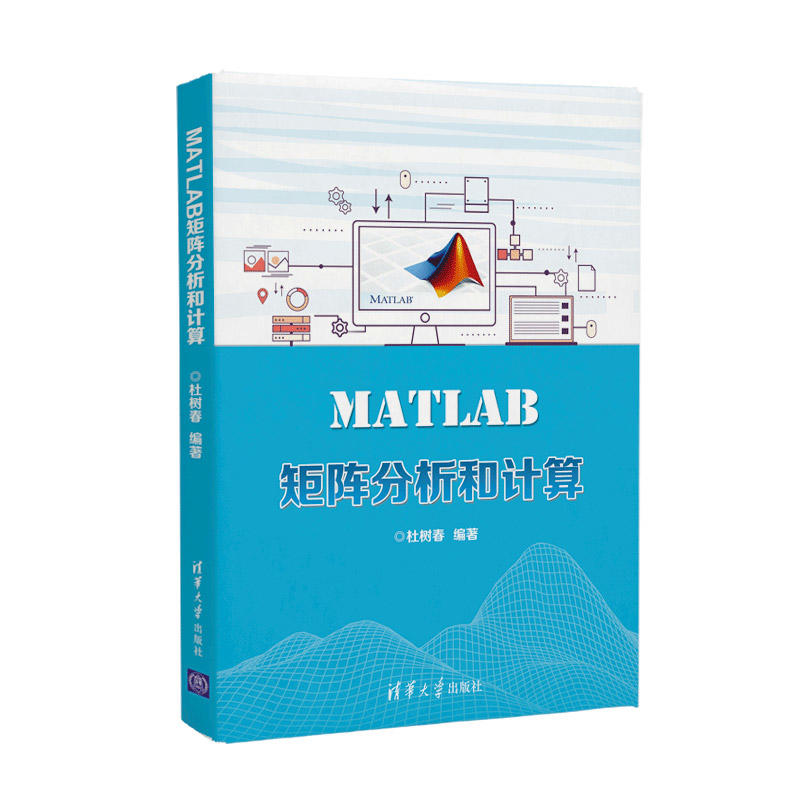 MATLAB炬阵分析和计算