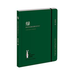绿-陪安东尼度过漫长岁月-IV