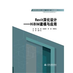 Revit:HiBIMģӦ