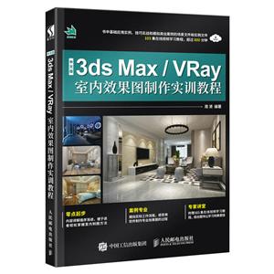 İ3DS MAX/VRAYЧͼʵѵ̳