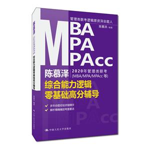 Ľ2020(MBA/MPA/MPACC)ۺ߼߷ָ